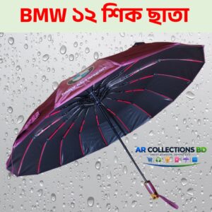BMW Premium ১২ শিক ছাতা